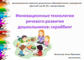 Мастер-класс для педагогов ДОО и студентов КПК Мастер-класс для педагогов ДОО и студентов КПК.